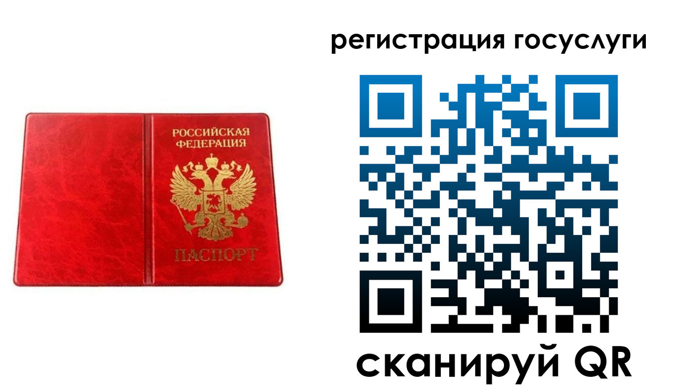 прописка в Электростали