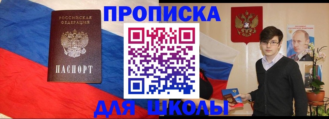 временная регистрация поиск в Электростали