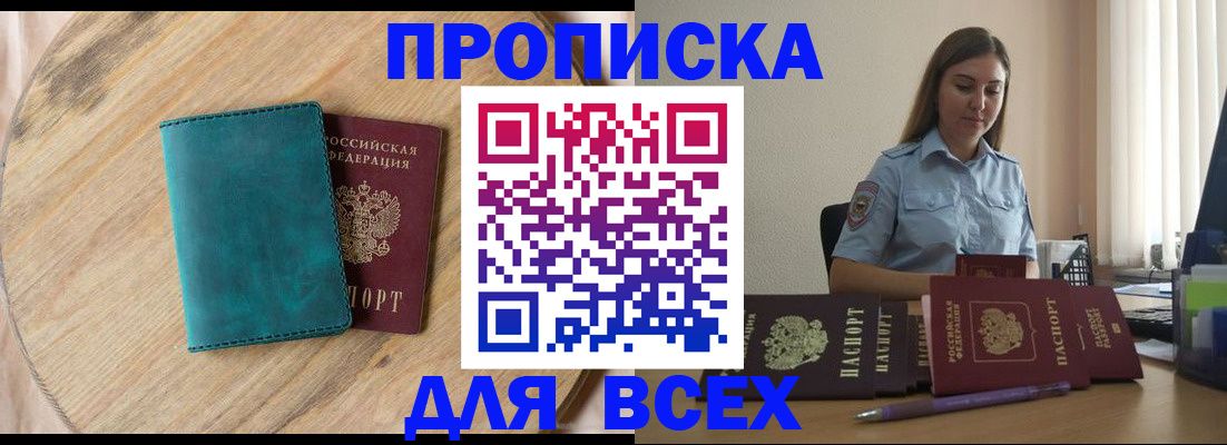 временная регистрация поиск в Электростали