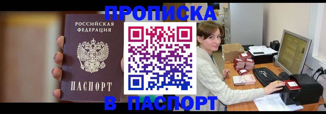 временная регистрация поиск в Электростали