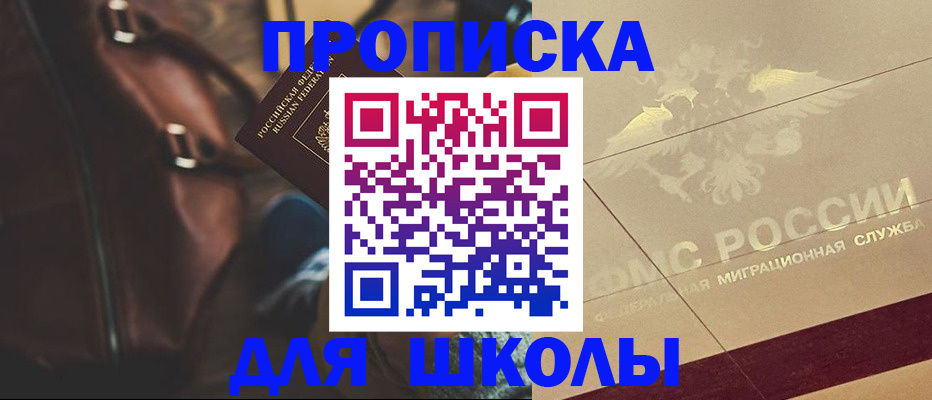 временная регистрация гарантия в Электростали