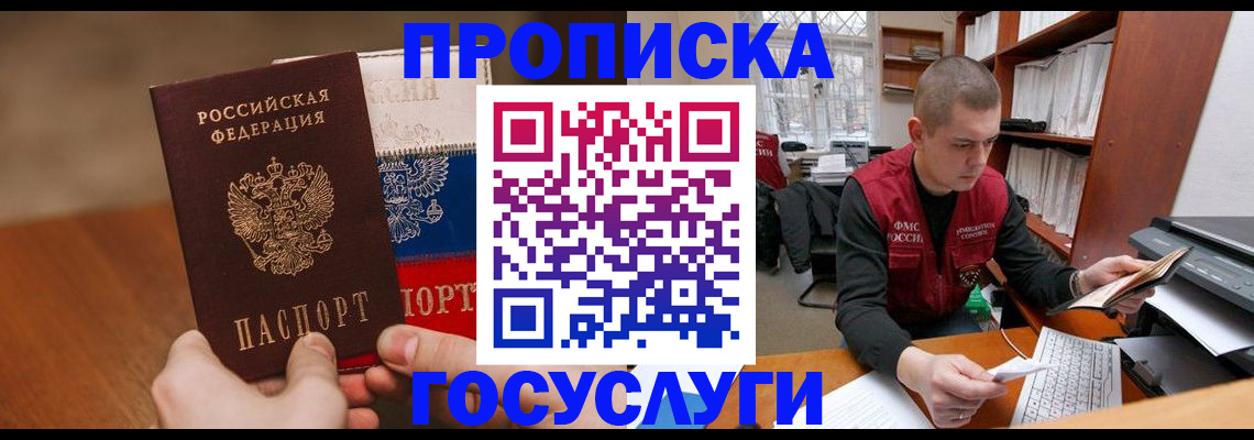 найти адрес прописки в Электростали